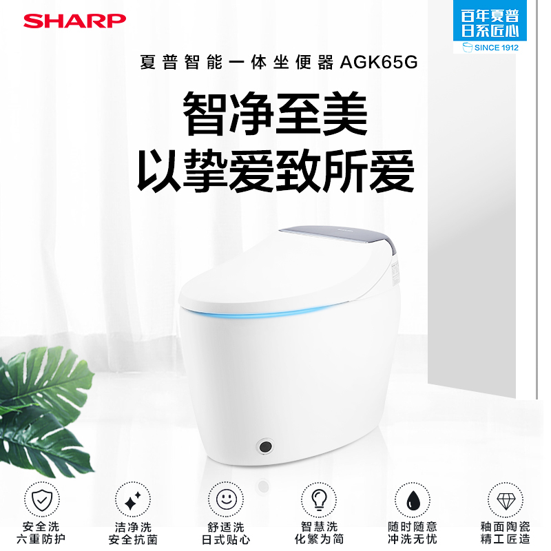 夏普(SHARP)智能坐便器VZ-AGK65G-W虹吸式多功能全自动冲水遥控除臭烘干助便日本品牌即热一体式坐便器