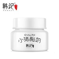 裸装 小猪酸奶补水修护保湿霜50g肌肤干燥不紧绷