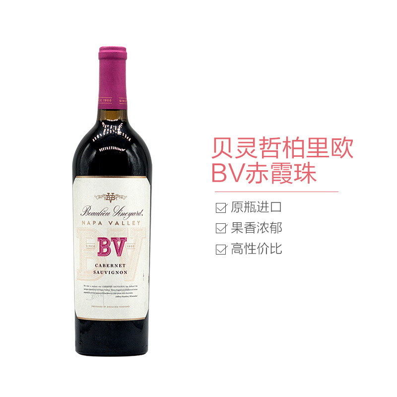 璞力酒庄(Beaulieu Vineyard) BV赤霞珠干红葡萄酒750ml 红酒 美国进口