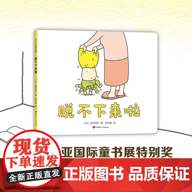 脱不下来啦高清大图