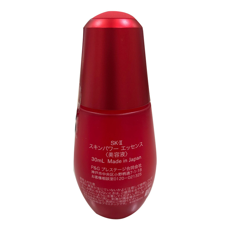 SK-II赋能焕采1精华露 50ml