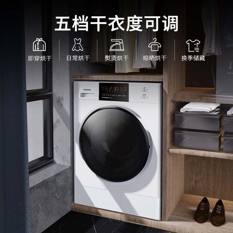 松下(Panasonic)NH-EH900S 9KG热泵干衣机 专衣专烘40分钟快烘 智能干衣 原装变频压缩机烘护免熨烫