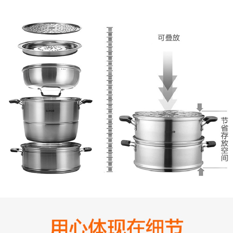 苏泊尔味鲜·不串味三层不锈钢复底蒸锅 26cm