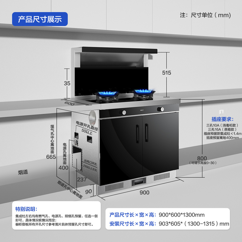 老板集团/名气储物柜款集成灶F10A液化气