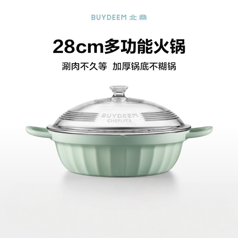北鼎(Buydeem)CP181 多功能不粘锅火锅蒸锅汤锅电磁炉明火蒸煮炒煎 28cm 浅杉绿