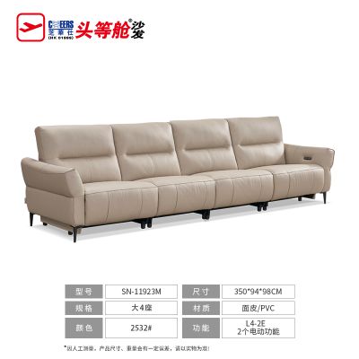 芝华仕:SN-11923M皮质直排沙发,零靠墙(2色可选) 【杏色：大4座11923M】 皮沙发