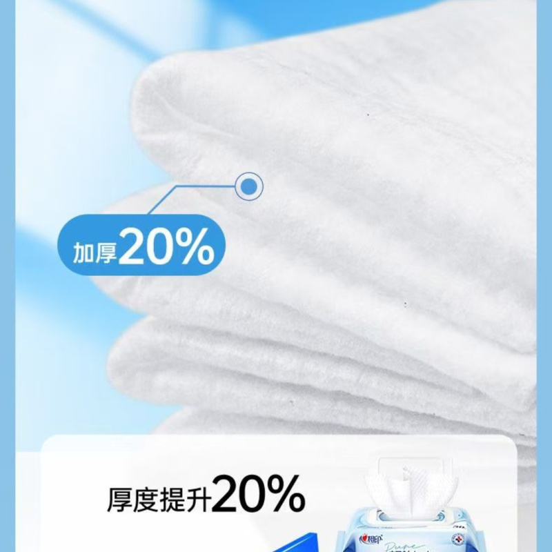 心相印超纯水湿巾30抽婴儿加厚大包湿纸巾实惠家用8包