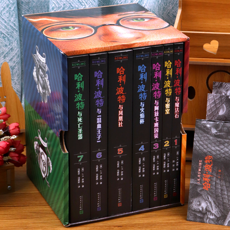 [礼盒装]哈里波特全套7册 [正版]哈利波特书全套 原著纪念版与魔法石死亡圣器密室凤凰社火焰杯阿兹卡班囚徒七部曲一套中文