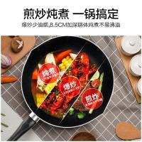 美的麦饭石不粘锅家用炒锅电磁炉不沾锅煤气灶适用炒菜专用平底锅 CJ28WOK301