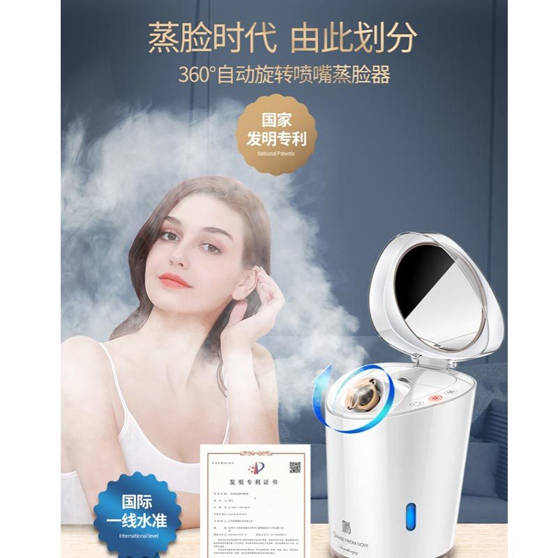 美克斯(MKS)蒸脸器 NV8398A 美容仪器冷热喷纳米喷雾保湿补水仪家用脸部补水毛孔清洁器360度旋转蒸脸