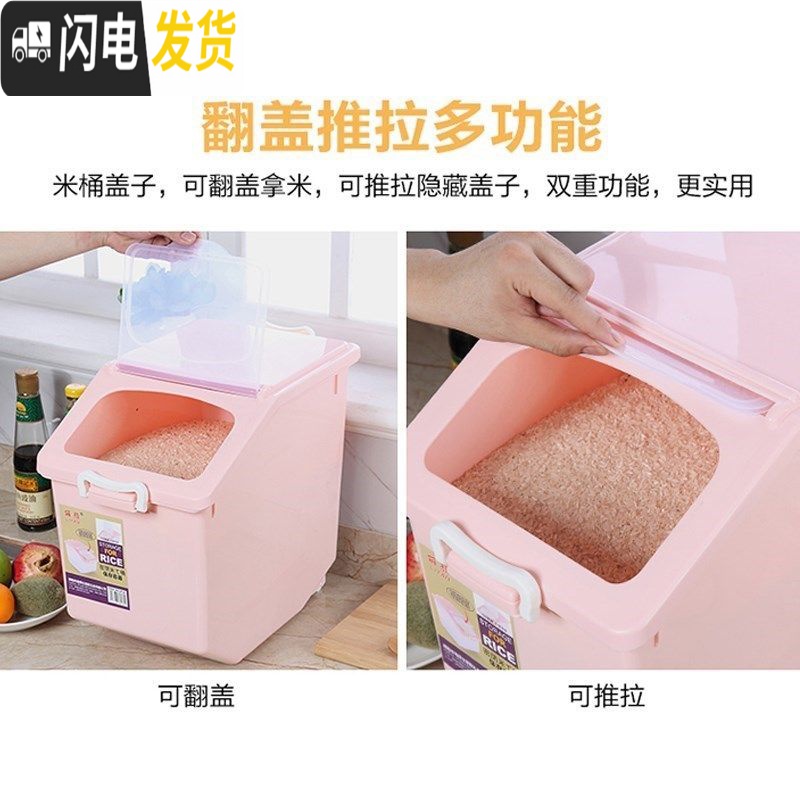 三维工匠米桶储米箱50斤装家用加厚米面收纳面粉大号防虫米缸大米厨房密。收纳桶高清大图