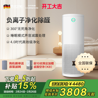 Nocenbeger诺森柏格空气净化器NCBG-H7