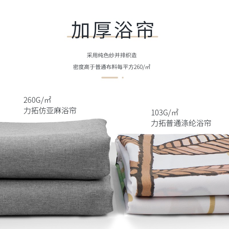 仿亚麻浴帘套装免打孔加厚隔断帘窗帘北欧洗澡淋浴防水挂帘浴室帘 三维工匠高清大图