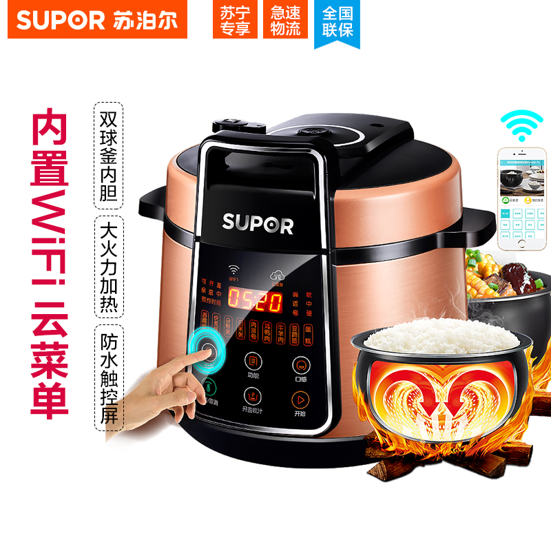 苏泊尔 (SUPOR)电压力锅 CYSB50YSW21QTA-100 5L/升 双胆大容量电饭煲高压智能电高压锅电饭锅高清大图