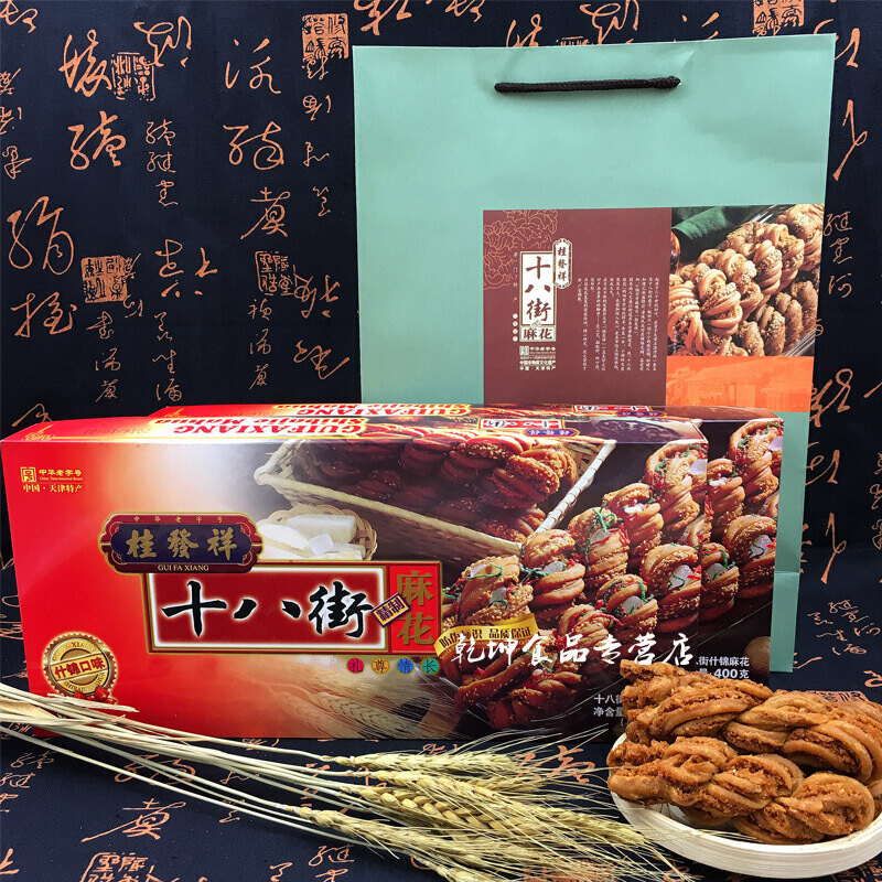 （厂家直营店）品牌桂祥十八街 1000g散装麻花多口味 天津麻花 糕点 零食小吃 礼盒 十八街麻花 天津（正品）