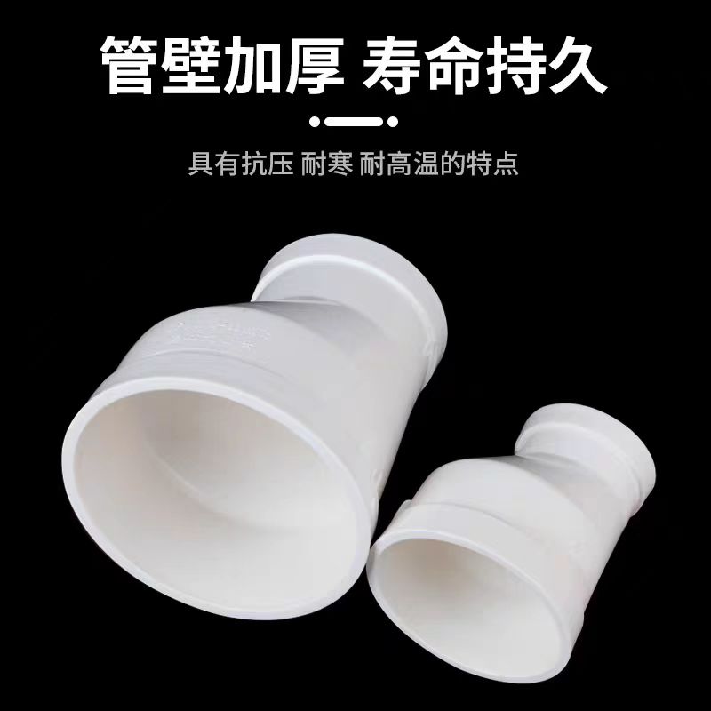 中锦科技 PVC异径直接偏心大小头 公称内径110*75mm 个高清大图