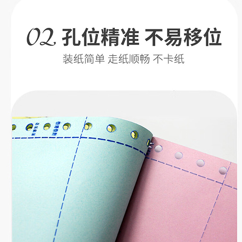 谋福 针式电脑打印纸[1000页 四联二等分]高清大图