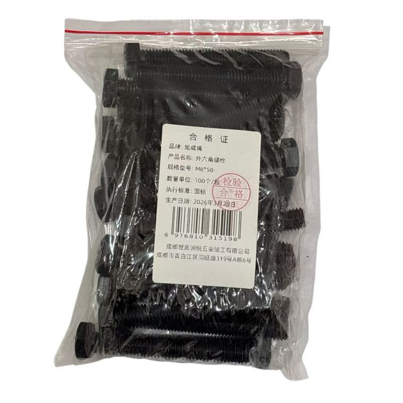 旭威腾外六角螺栓M8*50(100个/包)图片