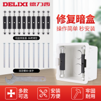 德力西插座86型暗盒修复器万能通用接线盒118型底盒多功能修复器