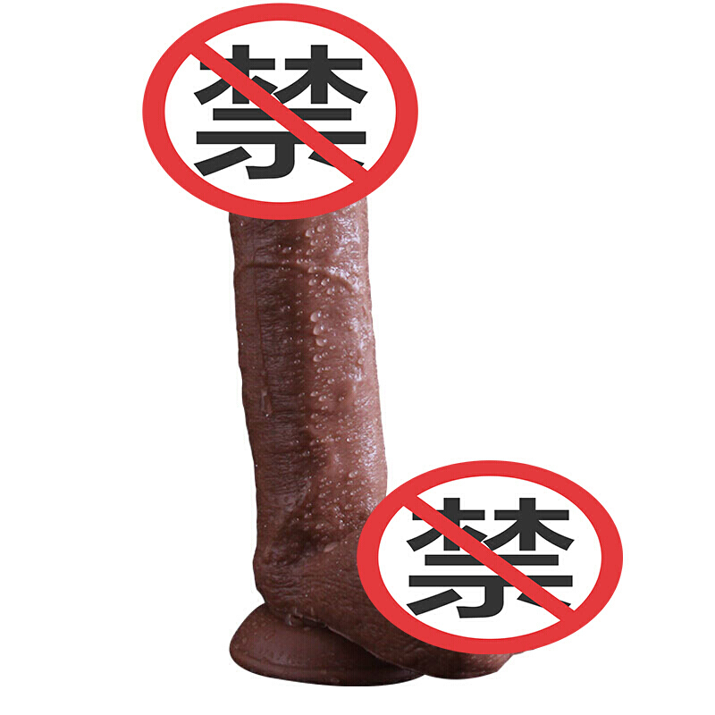 久爱 仿真阳具女用自嗨玩具炮机快感假阳器女性av振动按摩棒假阳具情趣用品 肉色中号高清大图