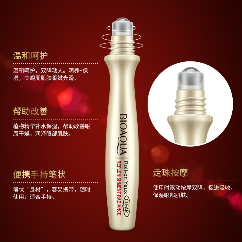 泊泉雅补水莹采走珠眼精华 滋润补水保湿走珠眼霜 15g高清大图
