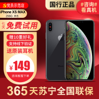 [99新]Apple/苹果 iPhone XS MAX 256G 黑色 二手手机 苹果xsmax二手 xsmax二手