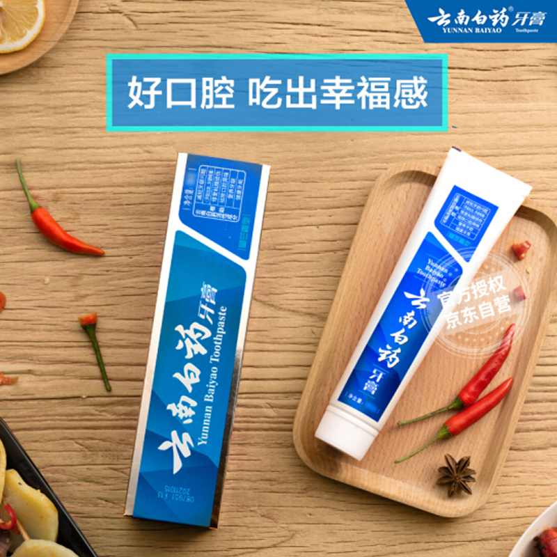 云南白药牙膏(留兰香型) 120g(36)