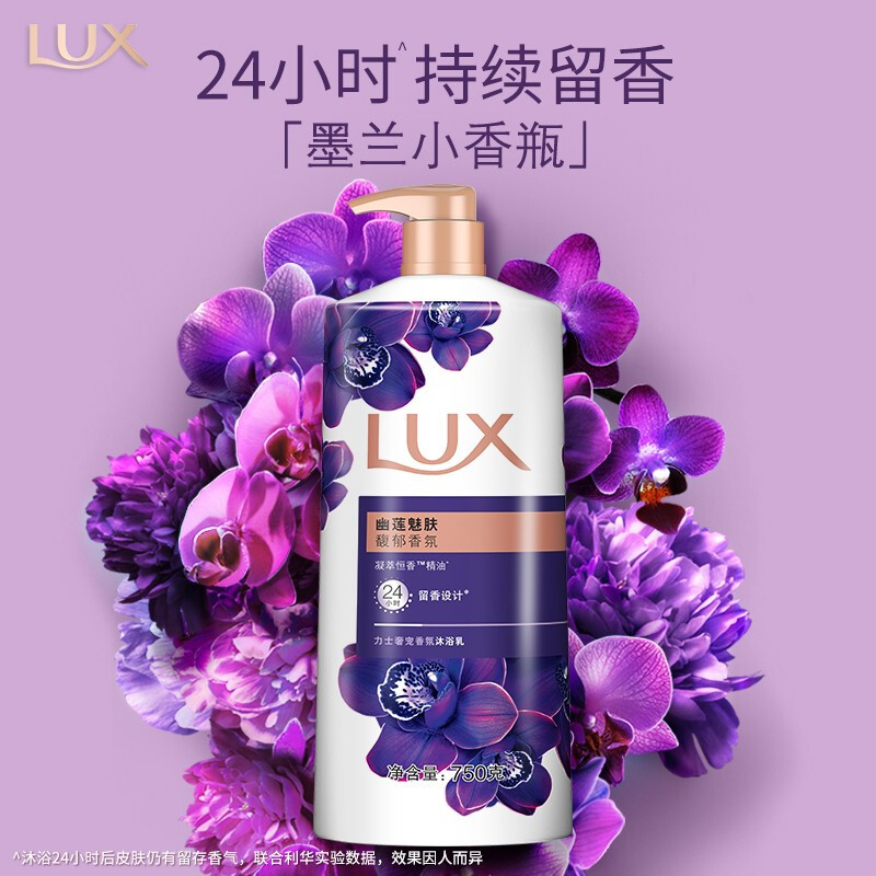 力士(LUX) 沐浴露 750g 幽莲魅肤 持续留香