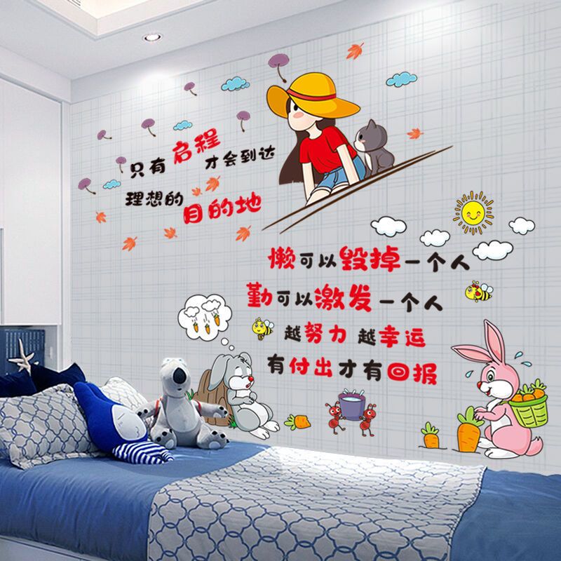 励志墙贴纸学生儿童房间卧室床头激励文字海报背景墙面装饰品男孩|努力收获 大