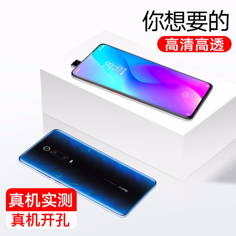 [送手机壳]轻万适用红米k20pro钢化膜小米redmi全屏玻璃贴膜抗紫蓝光全网通xiaomi6+64gb高清大图