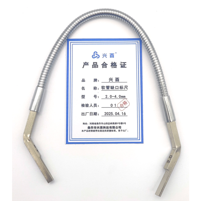 兴酉 软管缺口标尺 2.0-4.0mm 支高清大图