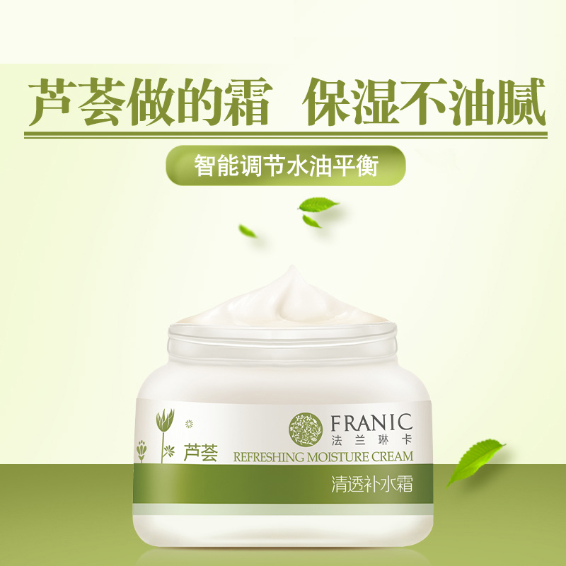 法兰琳卡（FRANIC）芦荟清透补水面霜50g