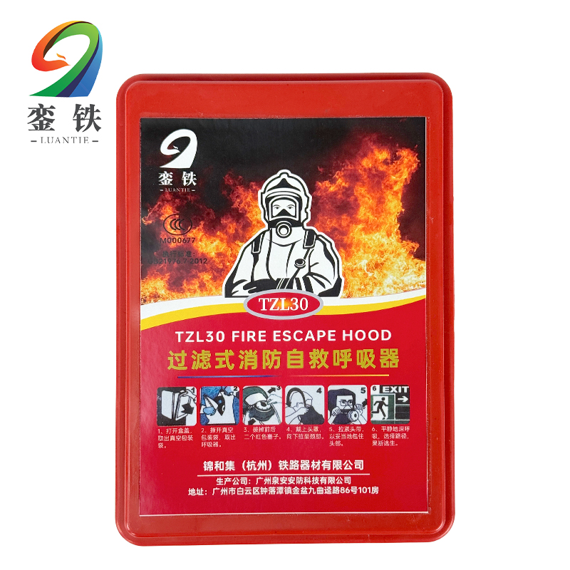 銮铁过滤式消防自救呼吸器 TZL30 个高清大图