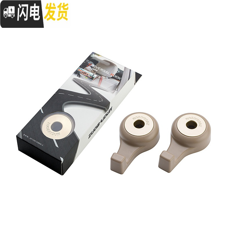 三维工匠汽车挂钩 隐藏式椅背挂钩车用车内置物钩 车载多功能汽车头枕挂钩 圆型[月光银+灰]挂钩一对