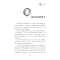 醉染图书数学百宝箱(“数学桥”丛书 第二辑)9787542876096