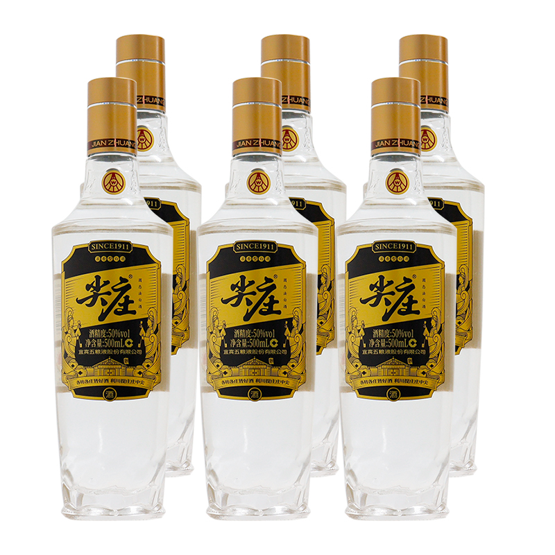 宜宾五粮液股份绵柔尖庄光瓶酒高光50度500ml*1瓶装浓香型白酒