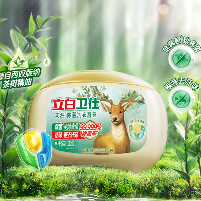 立白洗衣凝珠300g强效去渍持久留香wsnz300g-1(包装随机)高清大图