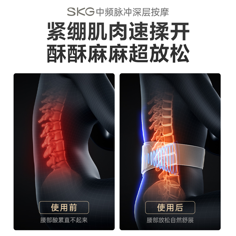 SKG按摩腰带 W7二代豪华款银腰带 腰疼腰痛加热敷理疗神器腰椎腰带按摩器 送男女友生日礼物高清大图