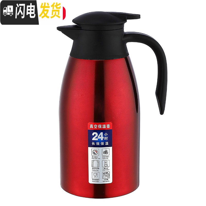 三维工匠家用保温壶不锈钢保温水壶大容量热水瓶暖瓶热水壶保温瓶 高压红2.0高清大图