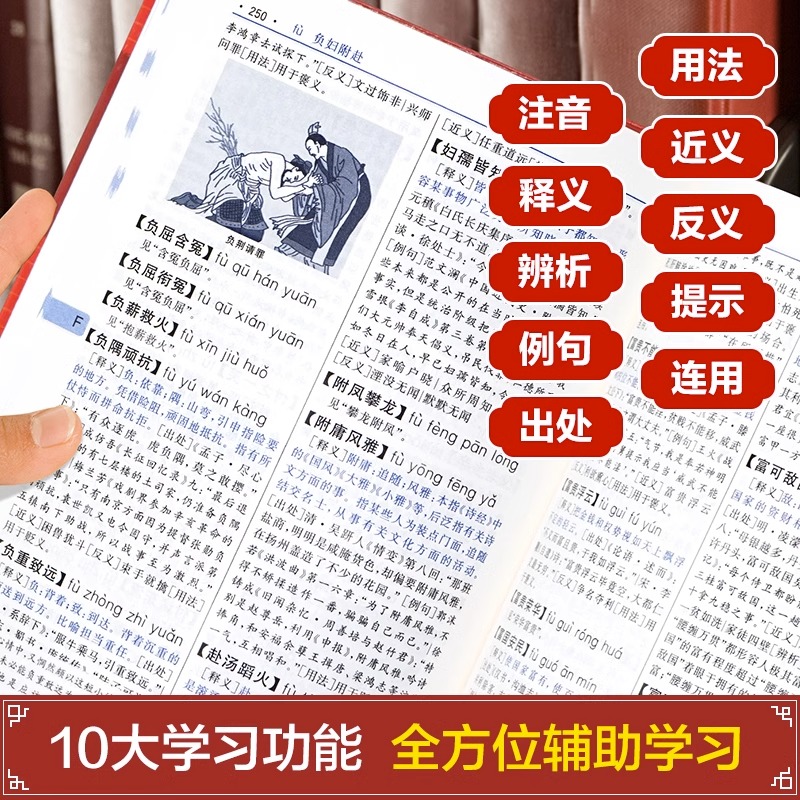 [全2册]现代汉语词典+成语词典 [正版]2册现代汉语词典第7版成语词典商务印书馆套装小学生初中生高中生汉语词典成语词典高清大图