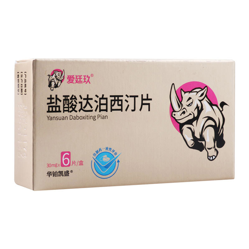 爱廷玖盐酸达泊西汀片30mg*6片/盒高清大图