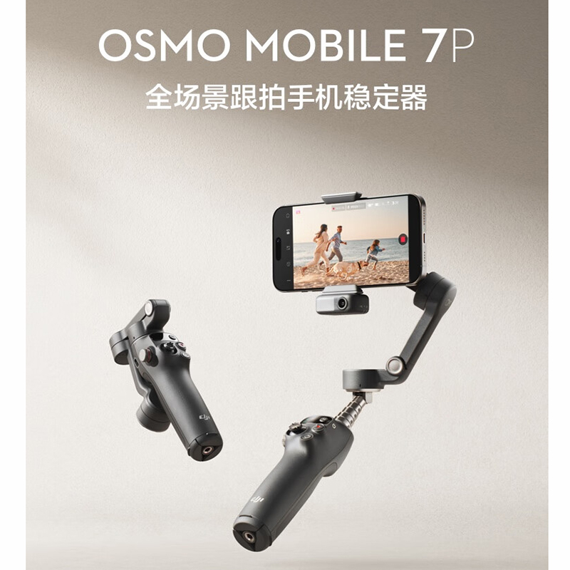 DJ Osmo Mobile 7P Vlog 套装(Mic Mini发射器 碳素黑) 全场景跟拍云台手机稳定器高清大图
