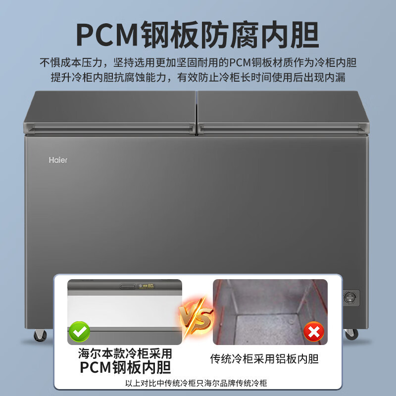 海尔(Haier)冷柜双温冰柜家用冷藏冷冻两用一级能效无需除霜自动减霜大容量一边冷冻一边冷藏保鲜商用大容量双门365升高清大图