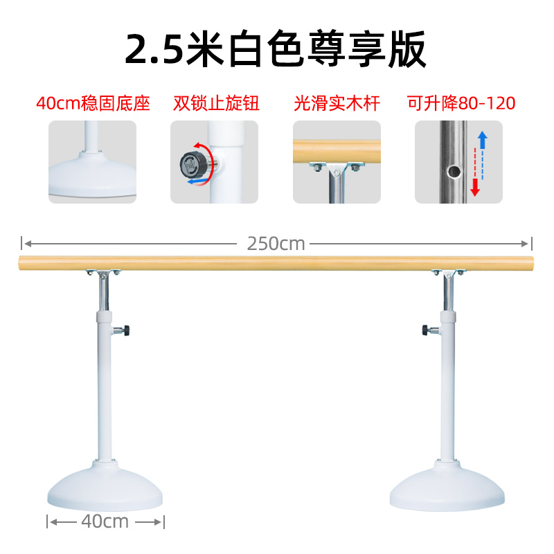 扬子(YANGZI)瑜伽舞蹈把杆YZ-YJ005高清大图