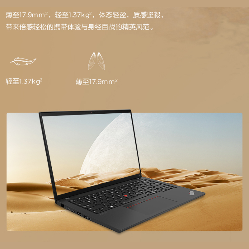 联想笔记本电脑ThinkPad T14 2022 英特尔酷睿14英寸高性能轻薄商务(12代i5-1240P/24G/2TB/锐炬Xe/2.2K/4G互联)