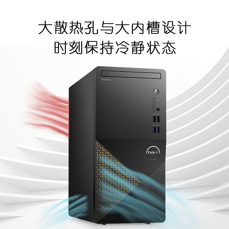 戴尔(DELL)成就Vostro3020 全新英特尔十三代处理器 商用办公 家用娱乐台式机电脑整机 21.5英寸屏定制(Intel i5-10400 8G 1TB+256G 集显)
