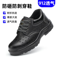 新宜和 甄选劳保鞋男女防砸防刺钢包头耐磨安全工作鞋 912透气【防砸防刺】
