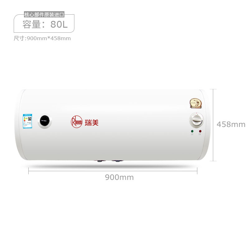 瑞美(Rheem)电热水器80升家用储水式恒温速热节能卫生间小型洗澡淋浴机全国联保 自动运行 横挂式ERE20-80A5高清大图