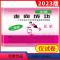 化学 九年级/初中三年级 [正版]2023年版上海中考二模卷 化学 走向成功化学二模卷 初三第二学期期中考试卷子 上海市