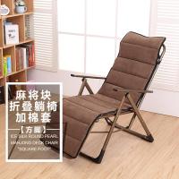 躺椅折叠午休藤椅藤编家用阳台椅子便携靠背懒人休闲单人午睡床_10_794 麻将块方管方脚加棉套